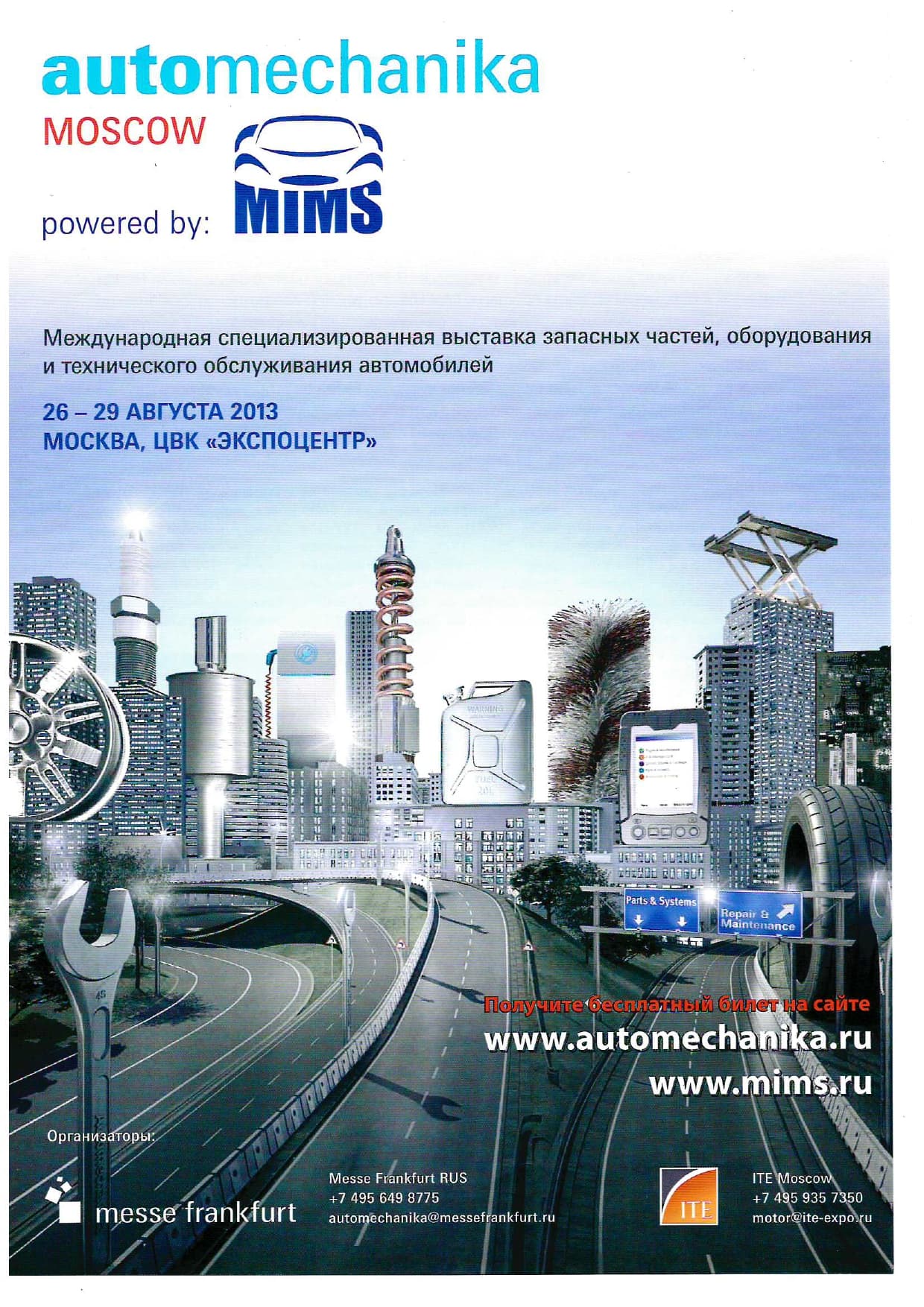 Диплом Автомеханика 2013